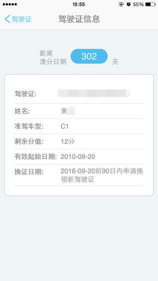 荆门交警