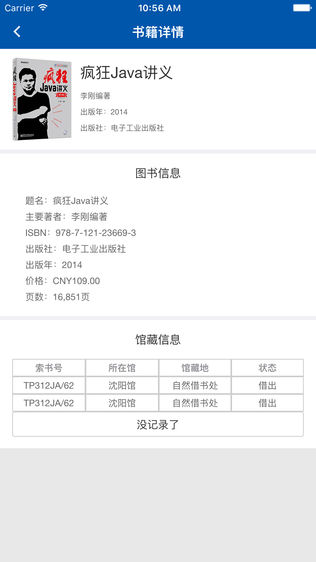 沈阳市图书馆