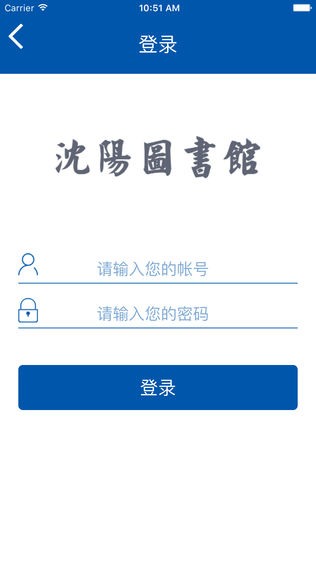 沈阳市图书馆
