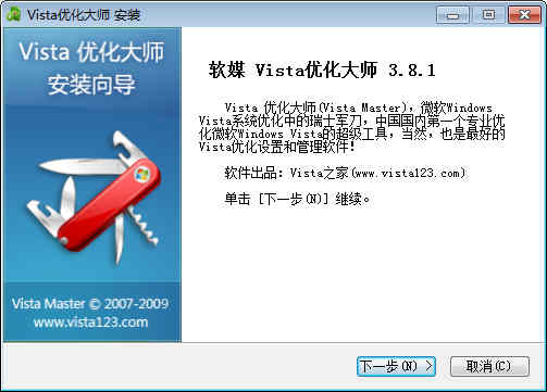 VistaŻʦ(Vista Master) V3.8.1 ʽ