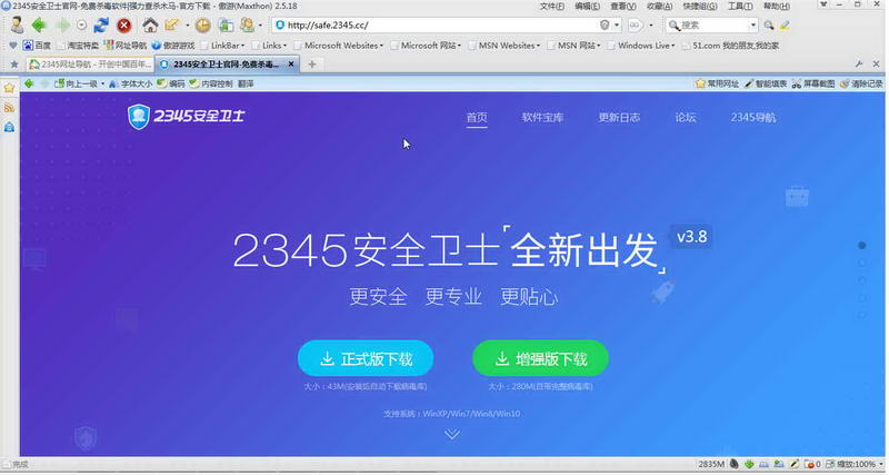 5(Maxthon)