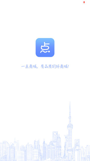 一点商城
