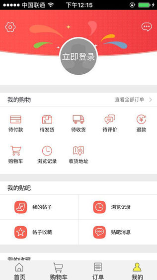 首席管家
