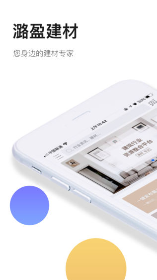 潞盈建材---家居设计装修维修一站式家装服务平台