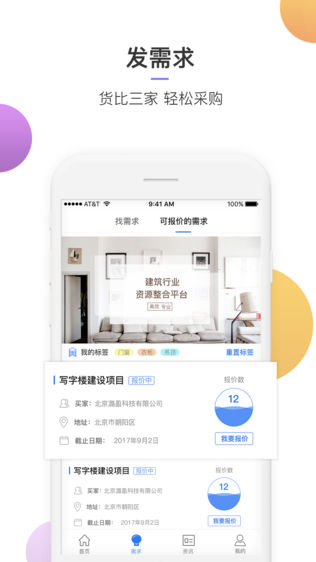 潞盈建材---家居设计装修维修一站式家装服务平台