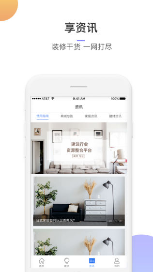 潞盈建材---家居设计装修维修一站式家装服务平台
