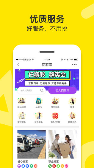 任务盟-服务于生活