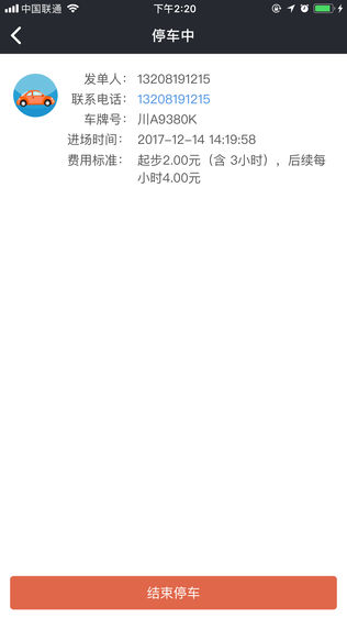 优趴抢单