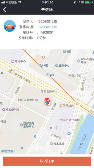 优趴抢单