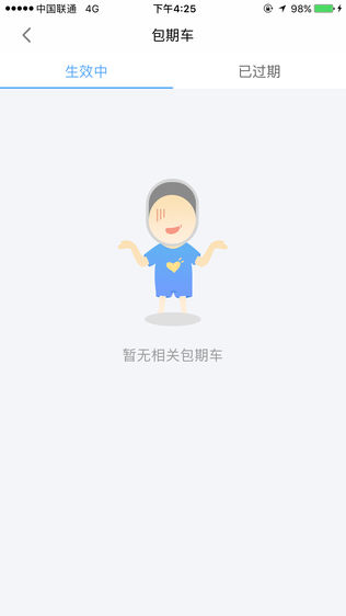 北仑停车