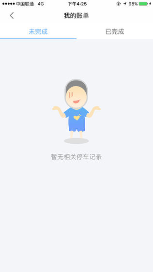 北仑停车