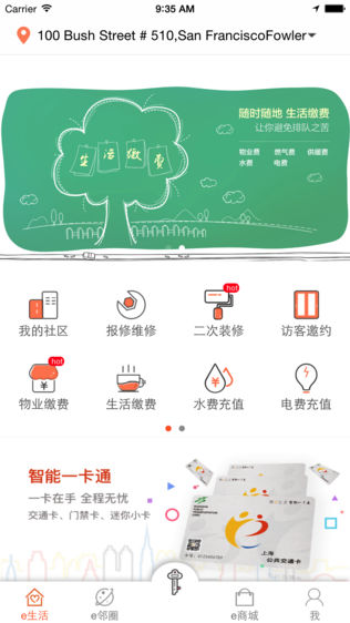 颐家汇
