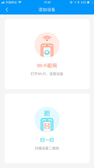 温控智能