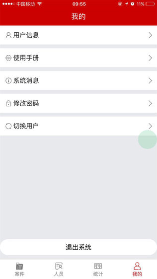 无讼村居