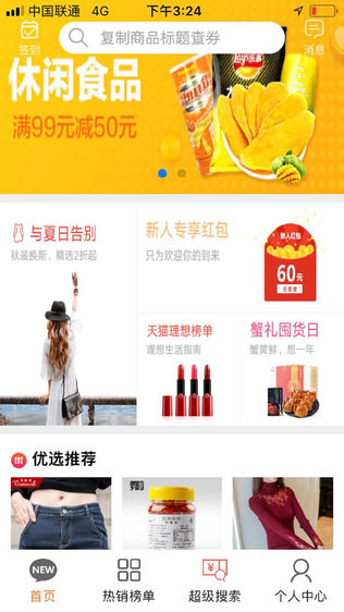 米饭团