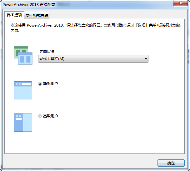 PowerArchiver 2019(ѹ)