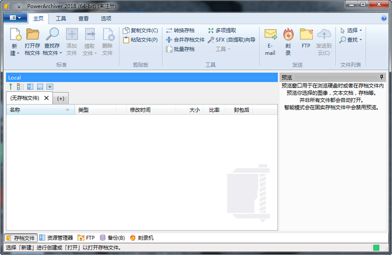 PowerArchiver 2019(ѹ)
