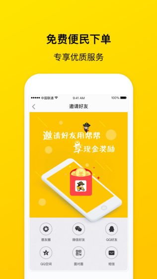 锦衣帮帮