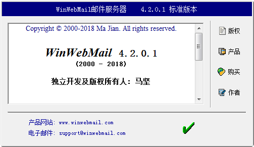 WinWebMail Server