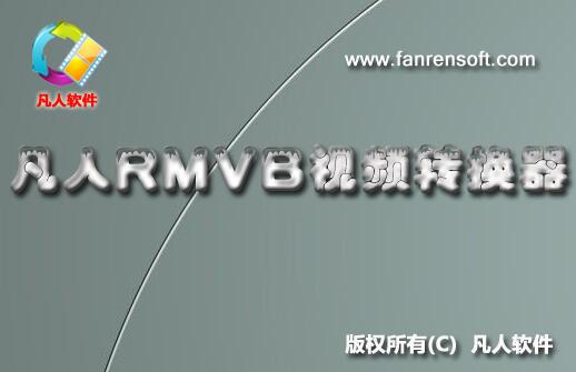 RMVBƵת