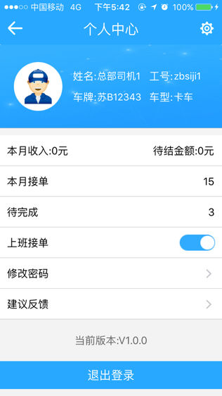 澎顺速运