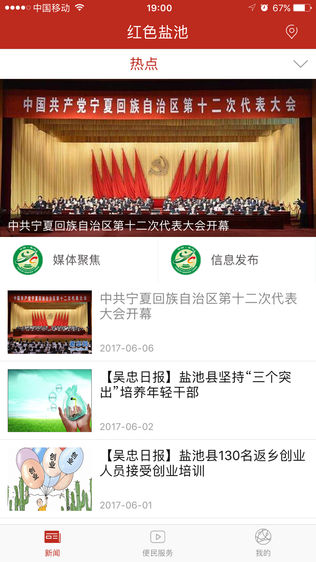 红色盐池