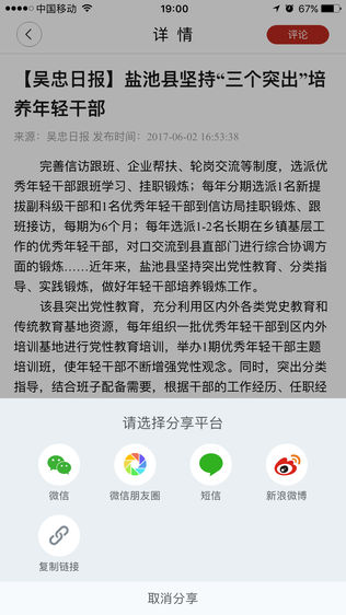 红色盐池