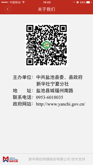 红色盐池