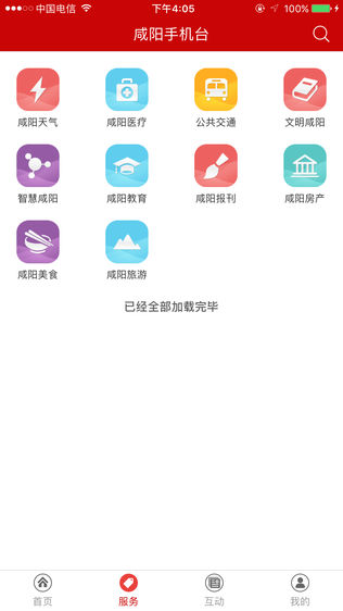 咸阳手机台