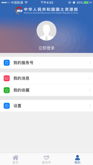 国土资源部