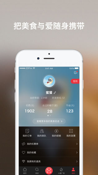 二维火通卡