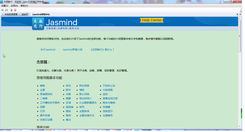 Jasmind ˼άͼ