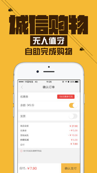 小e微店