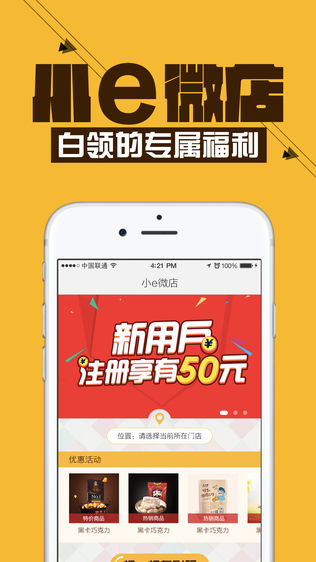 小e微店