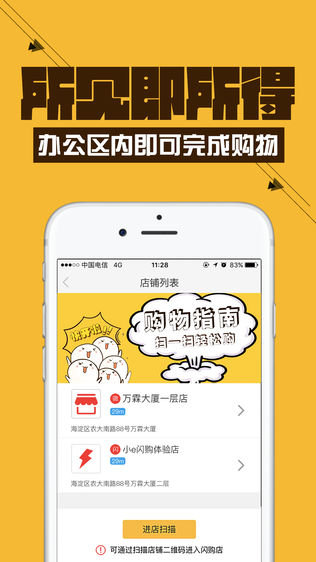 小e微店