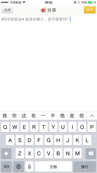 科学松鼠会