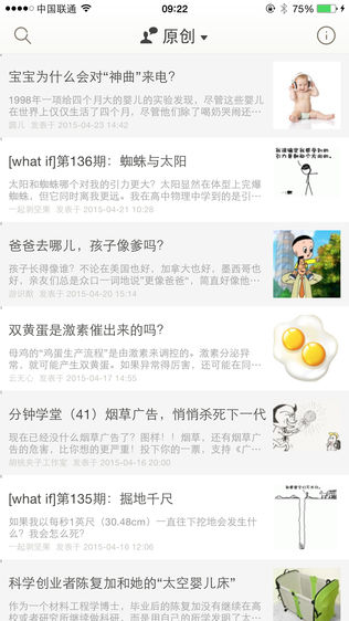 科学松鼠会
