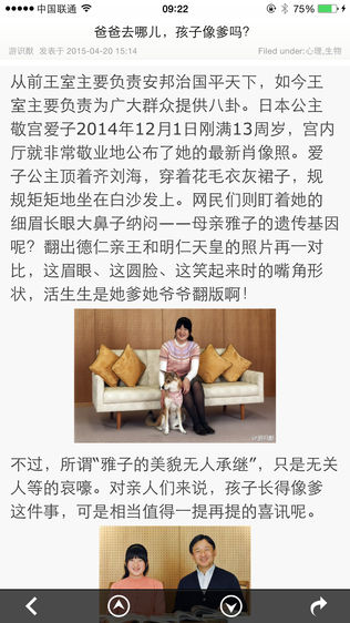 科学松鼠会
