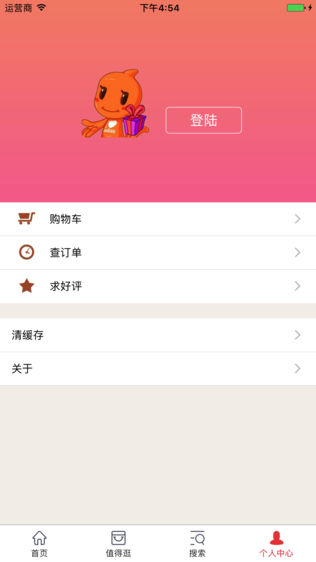 白菜价购物
