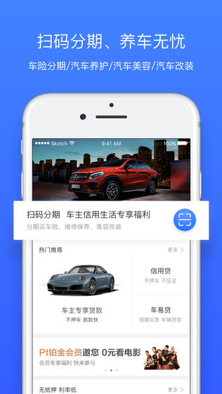 车主白条