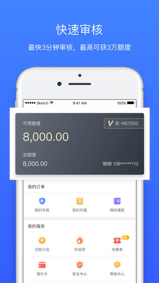车主白条