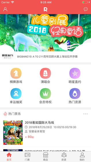 易如票务