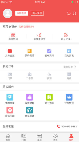 易如票务