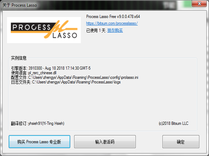 Process Lasso(ϵͳŻ) 64λ