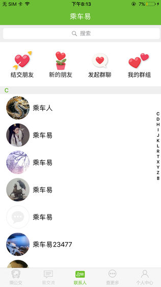 我的沈阳乘车易