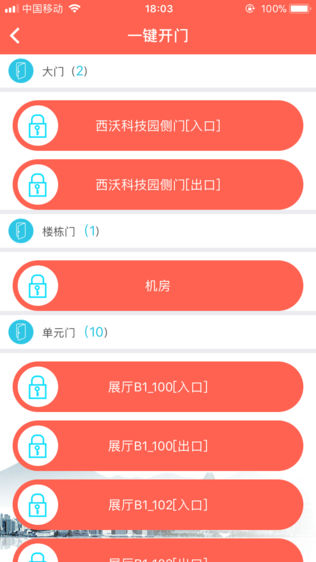 沃享家