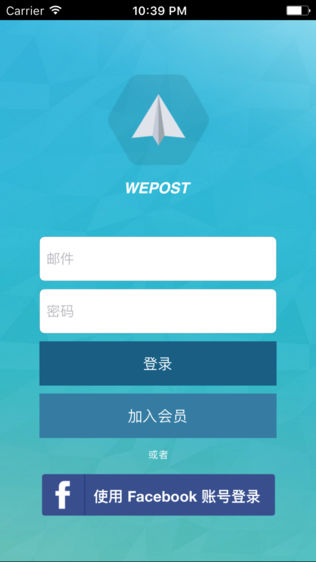 WePost 全民代运