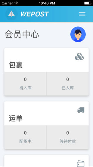 WePost 全民代运