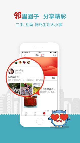 小区管家