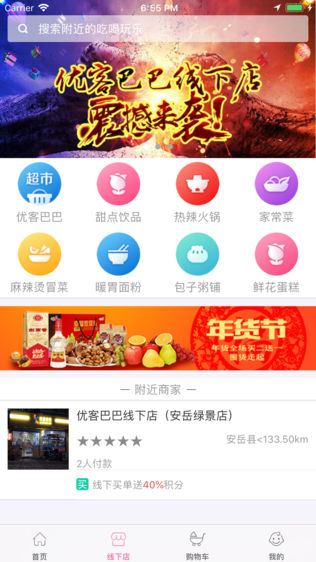 点屏